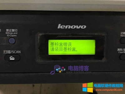 聯想Lenovo M7400打印機“墨粉盒錯誤”與“無墨粉”問題全面解析與解決方案