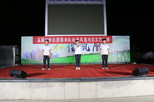 我校志愿服務(wù)隊(duì)走進(jìn)鳳凰社區(qū)文藝匯演暨文化藝術(shù)交流活動(dòng)
